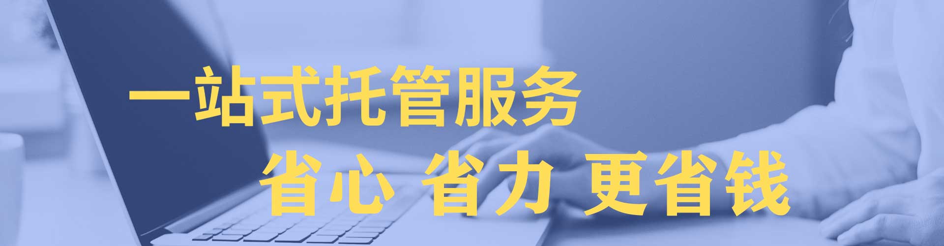 沙河口竞价开户